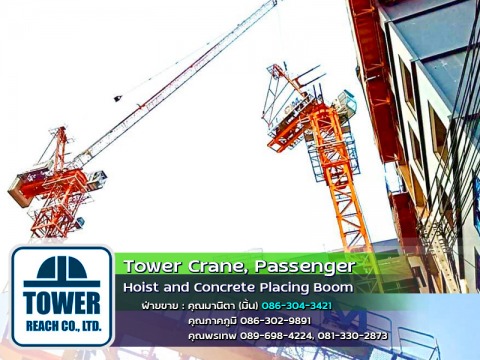 เช่าทาวเวอร์เครนบูมกระดก เพิ่มความสูงงานก่อสร้างคอนโดสูง30ชั้น เพชรเกษม48 บางหว้า